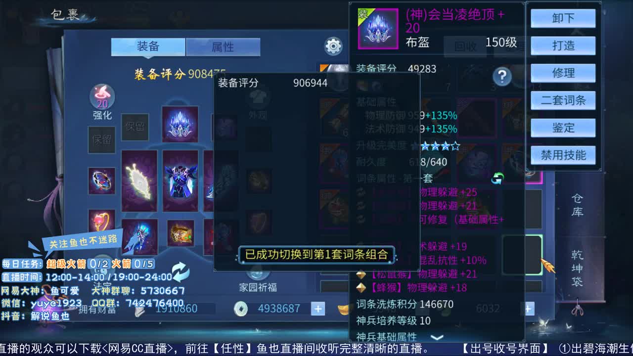 倩女估价第二人 第1段