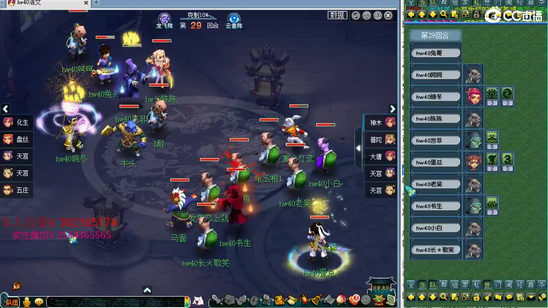 浩文 天猴组比赛正式开始！ 第2段