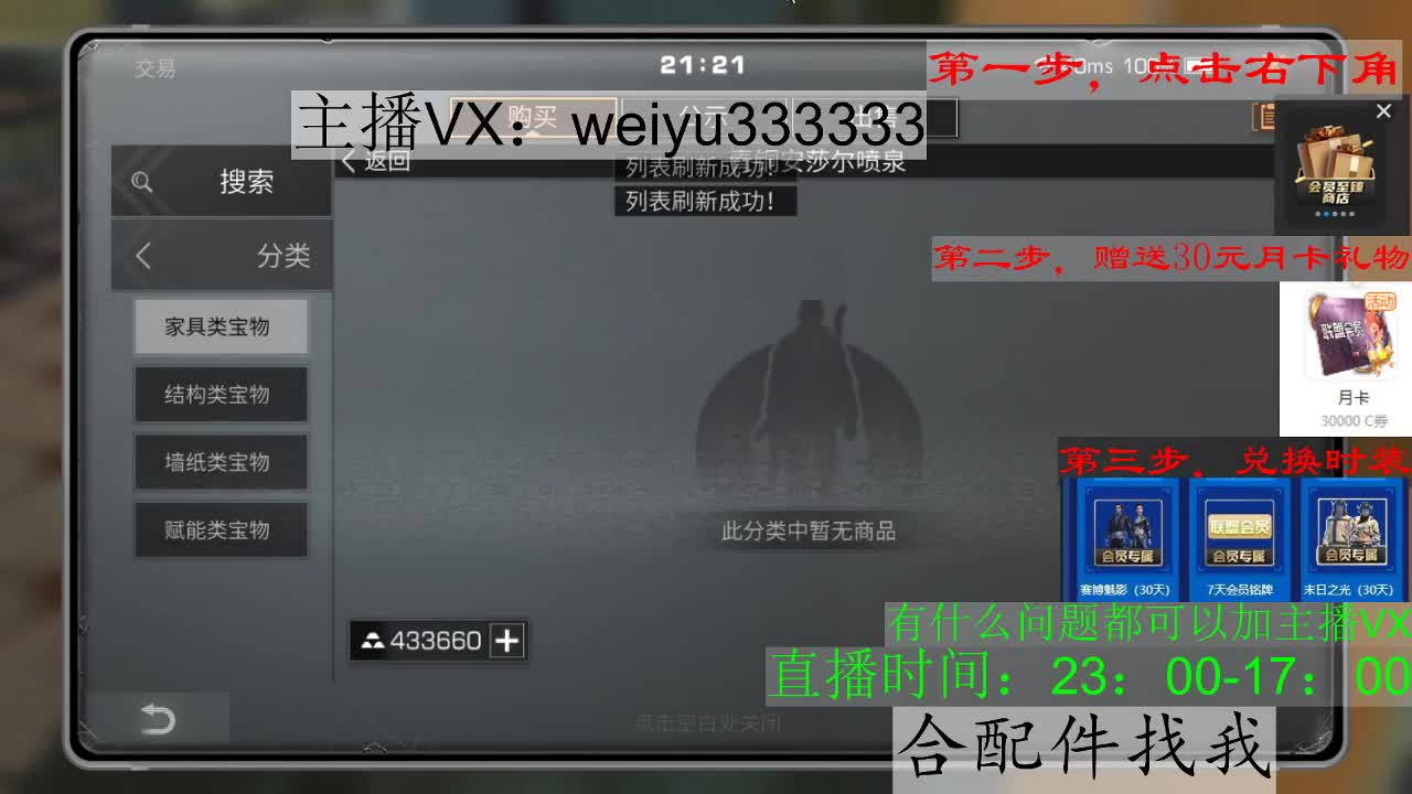 22庄，代抢 第1段