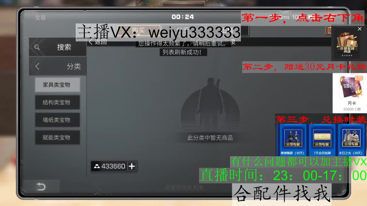22庄，代抢 第2段