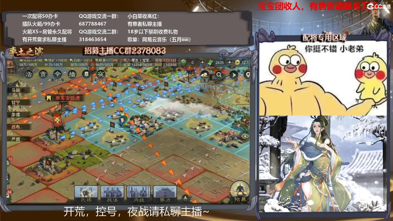 X1287小白菜，火力全开~ 第1段