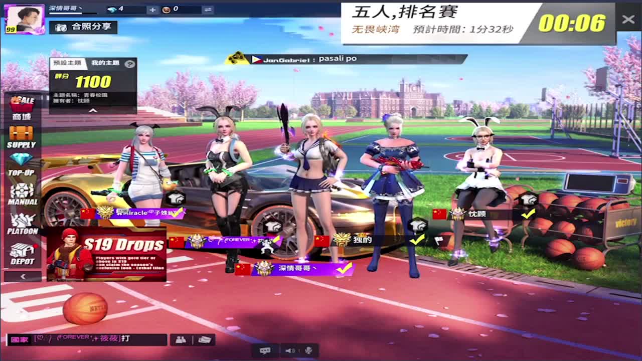 安好! 第1段