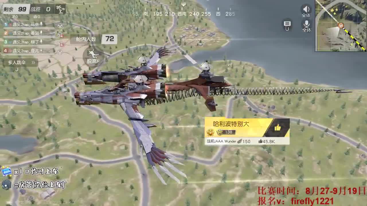 遇见王侯联赛报名中 第1段