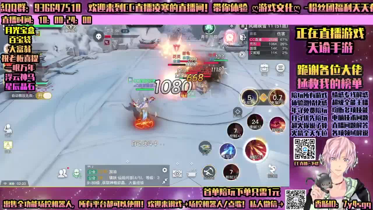 天谕手游-陪玩所有游戏 第2段