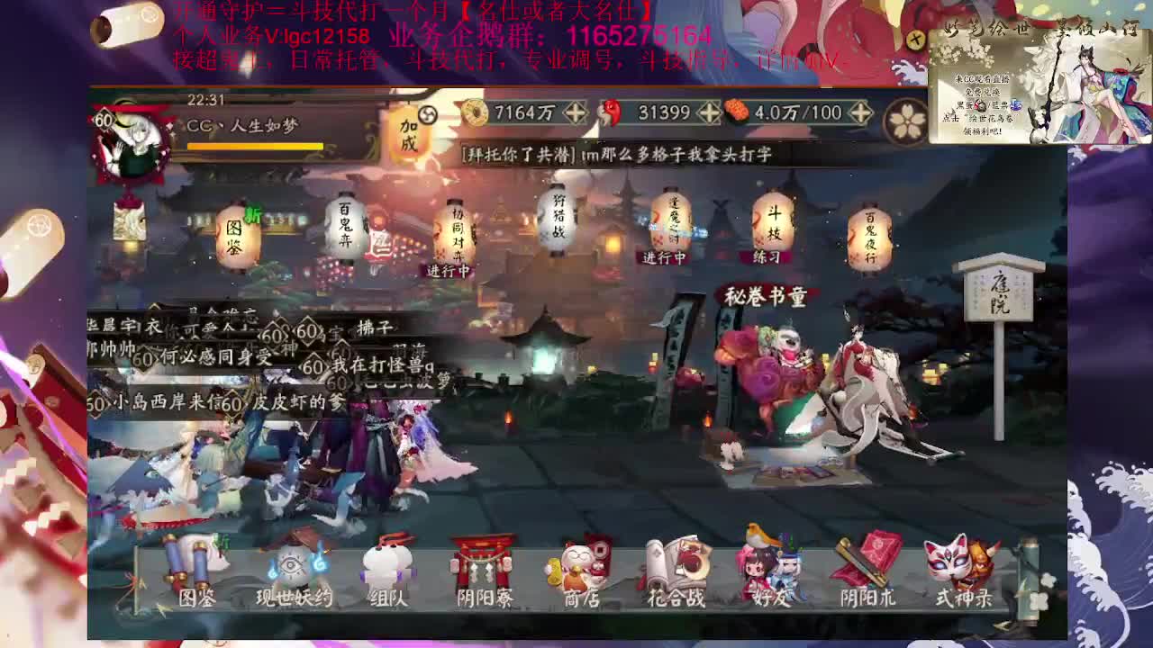 晚上好、接斗技调号魂土 第2段