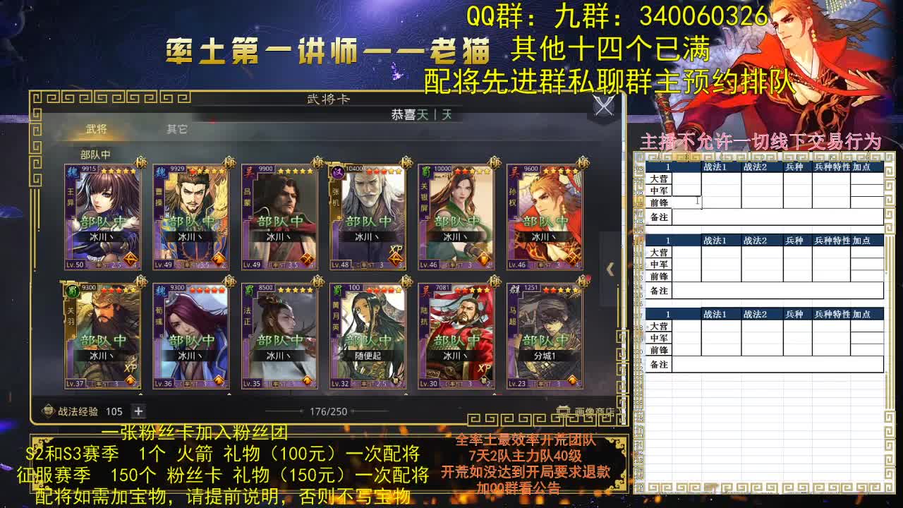 率土第一讲师，第一配将，谁不服 第1段