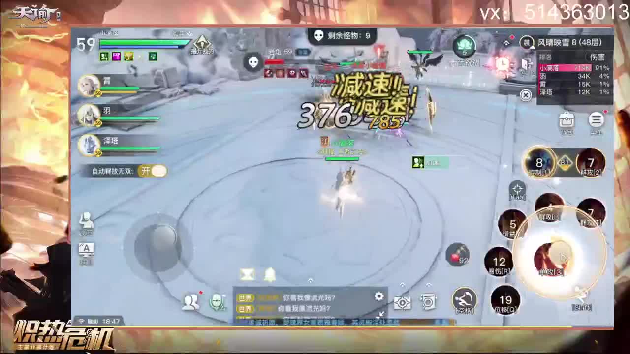苦练炎天第二天 第3段