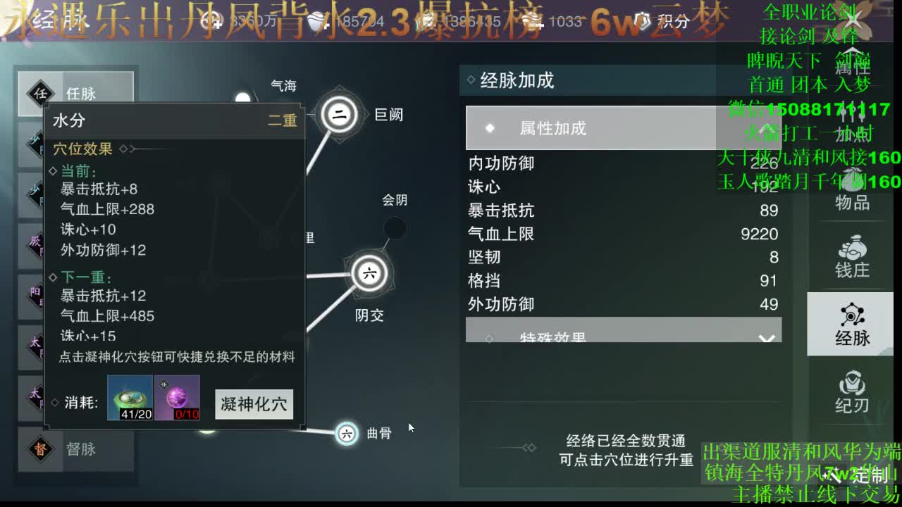 别问 都会 都接 （专业团队接一切业务） 第1段