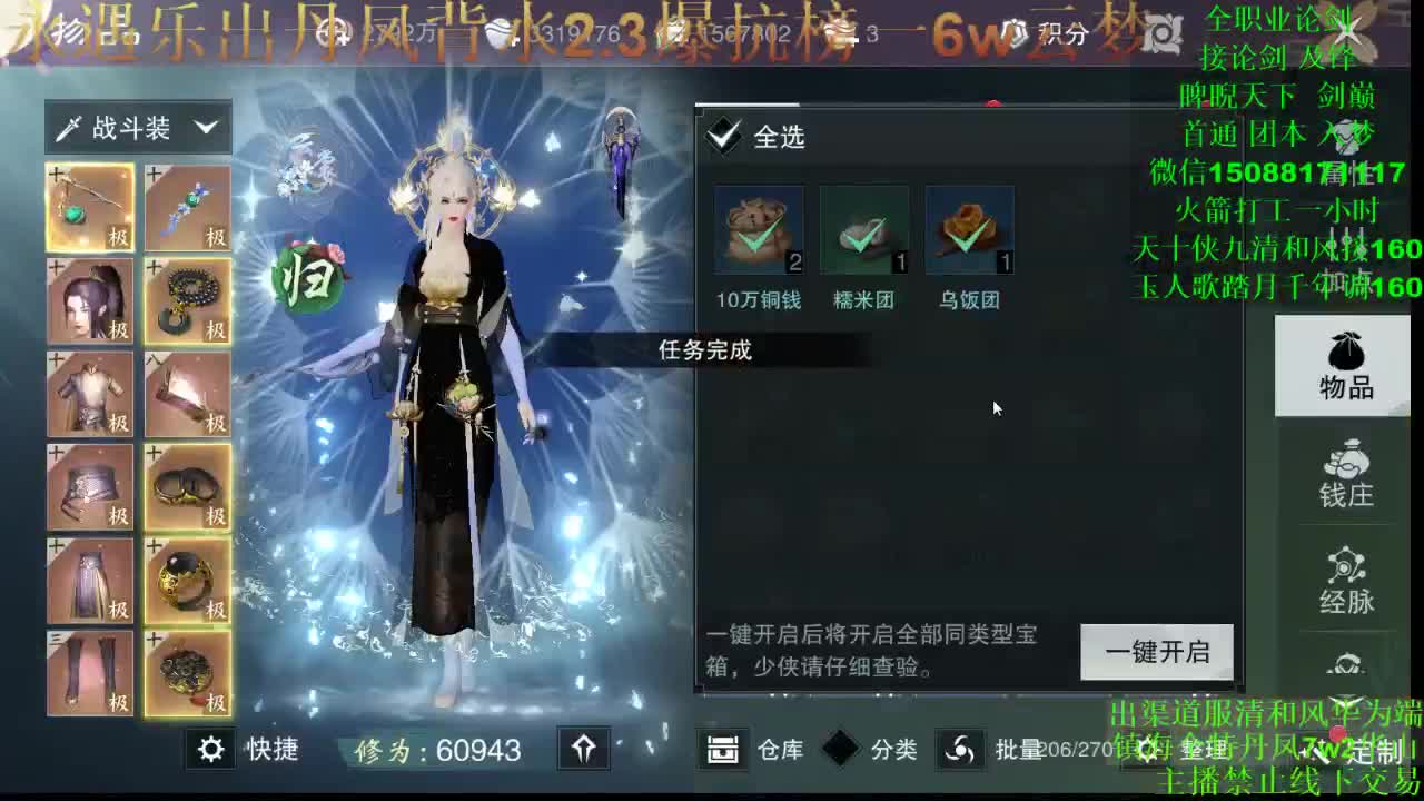 别问 都会 都接 （专业团队接一切业务） 第2段