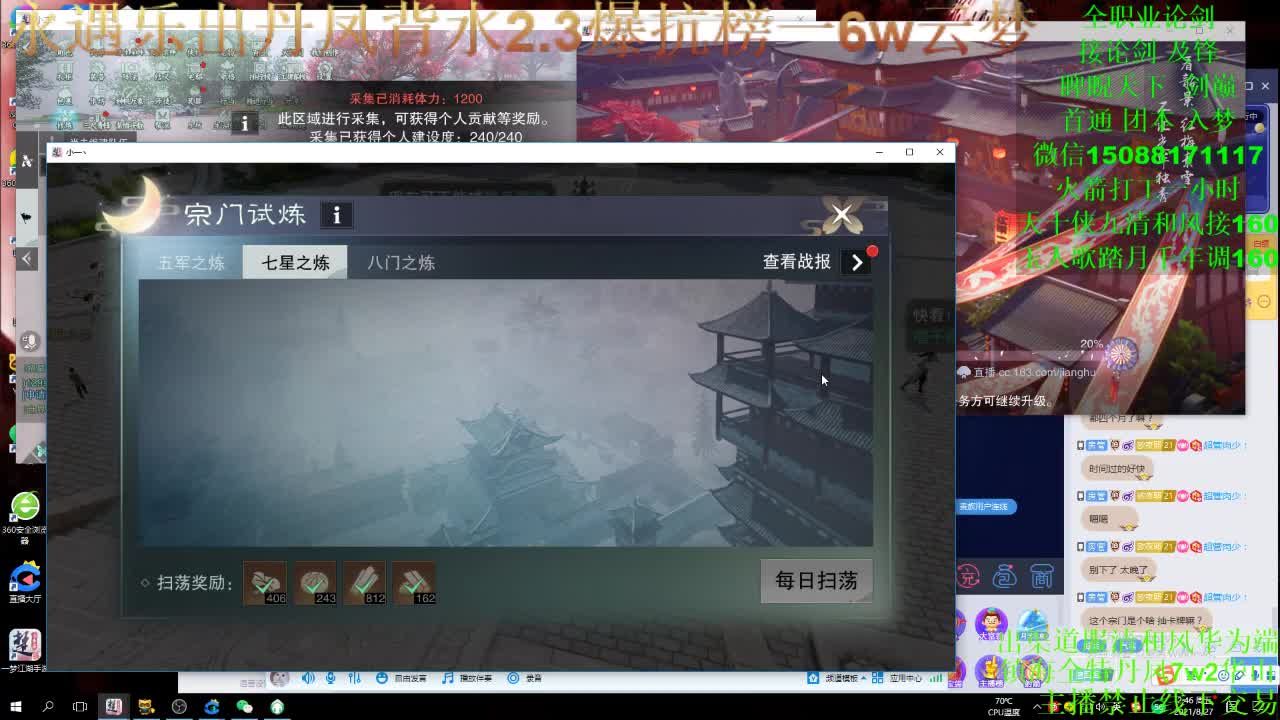 别问 都会 都接 （专业团队接一切业务） 第3段