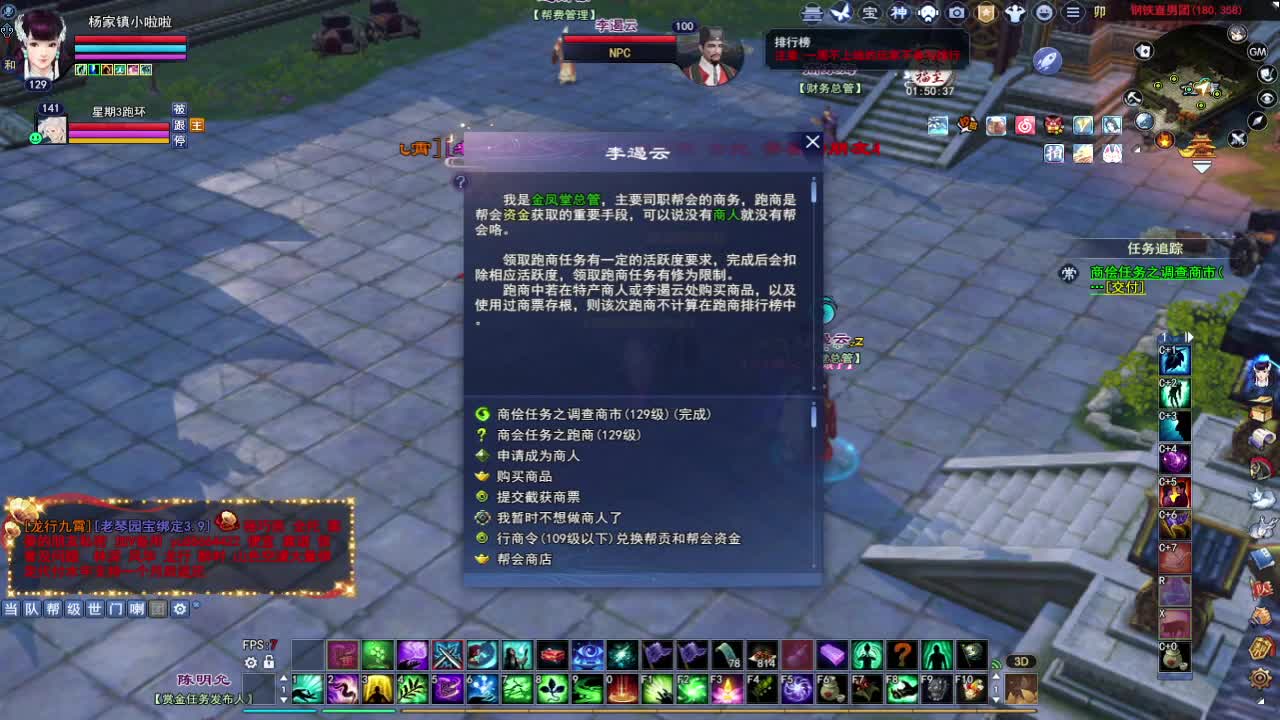 晚上好~ 第1段