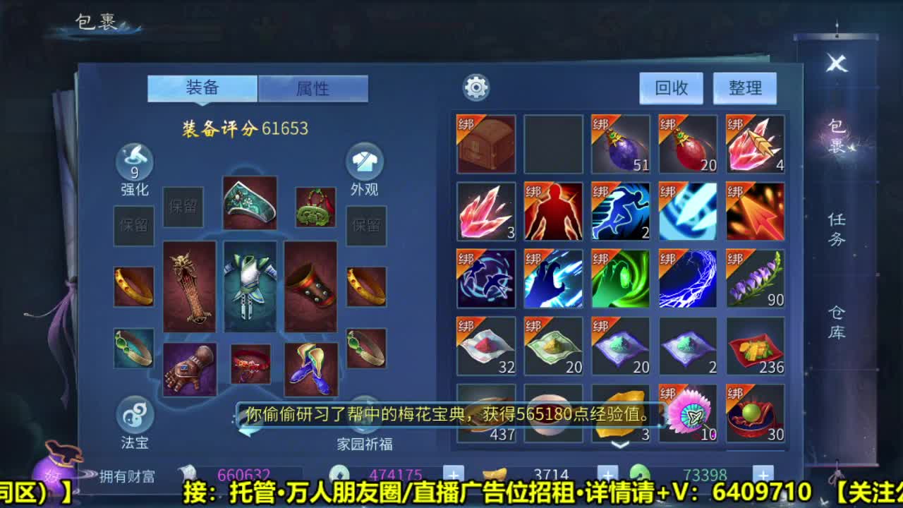 全职业细节打造 第2段