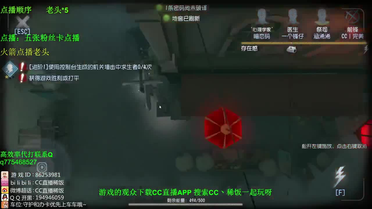监管者点播~！ 第2段