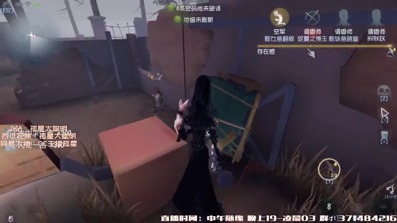 送四个迷路的孩子回家~ 第1段