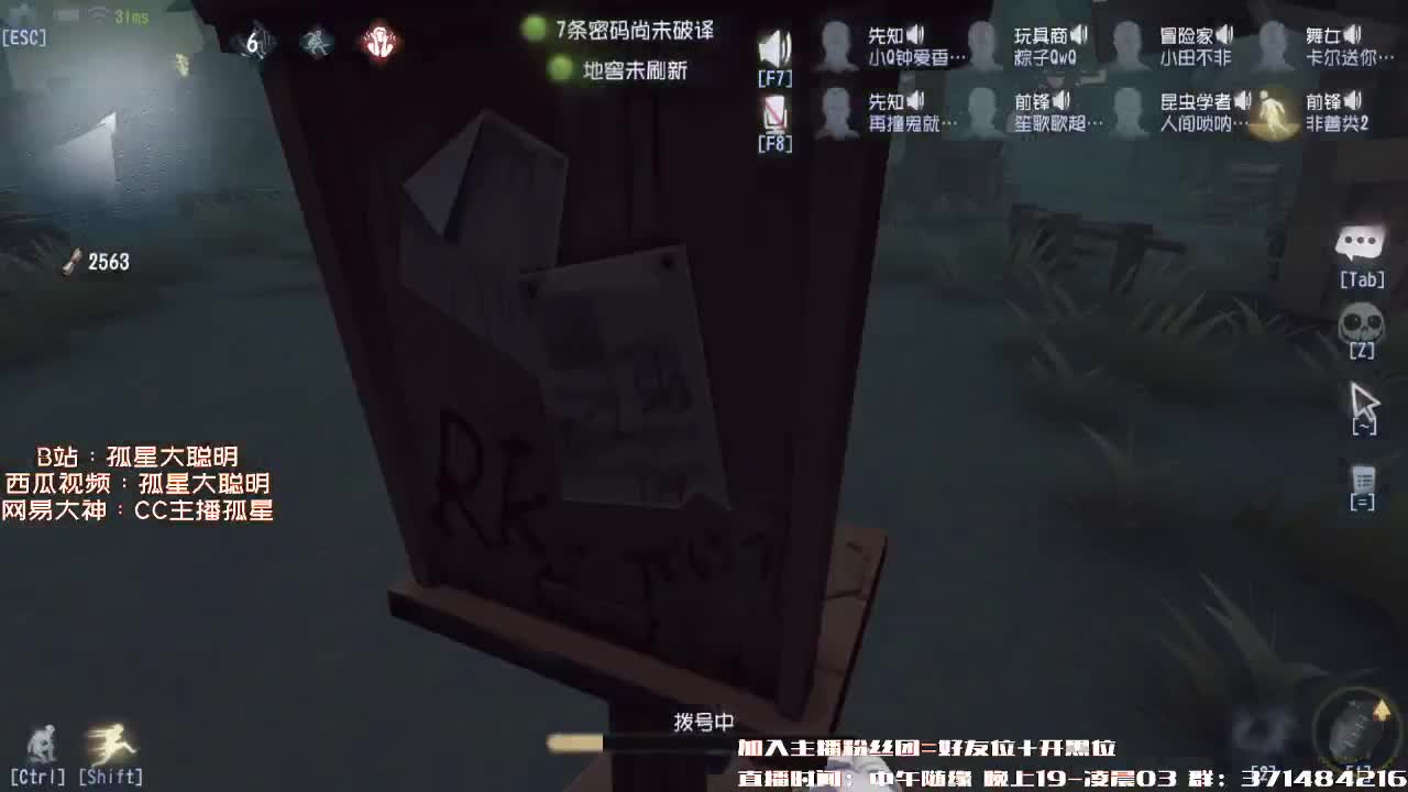 送四个迷路的孩子回家~ 第2段
