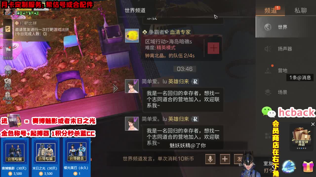 30换末日或赛博 第2段