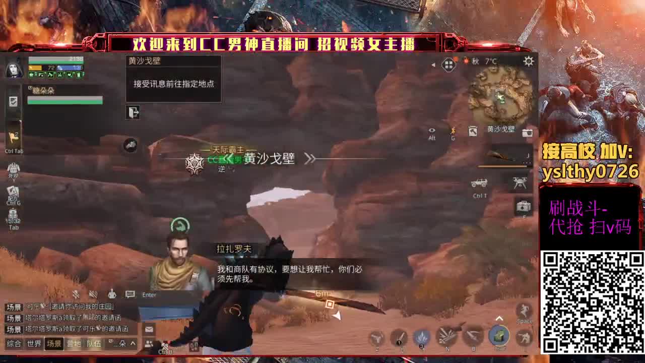 30元会员卡换末日赛博CC 第1段