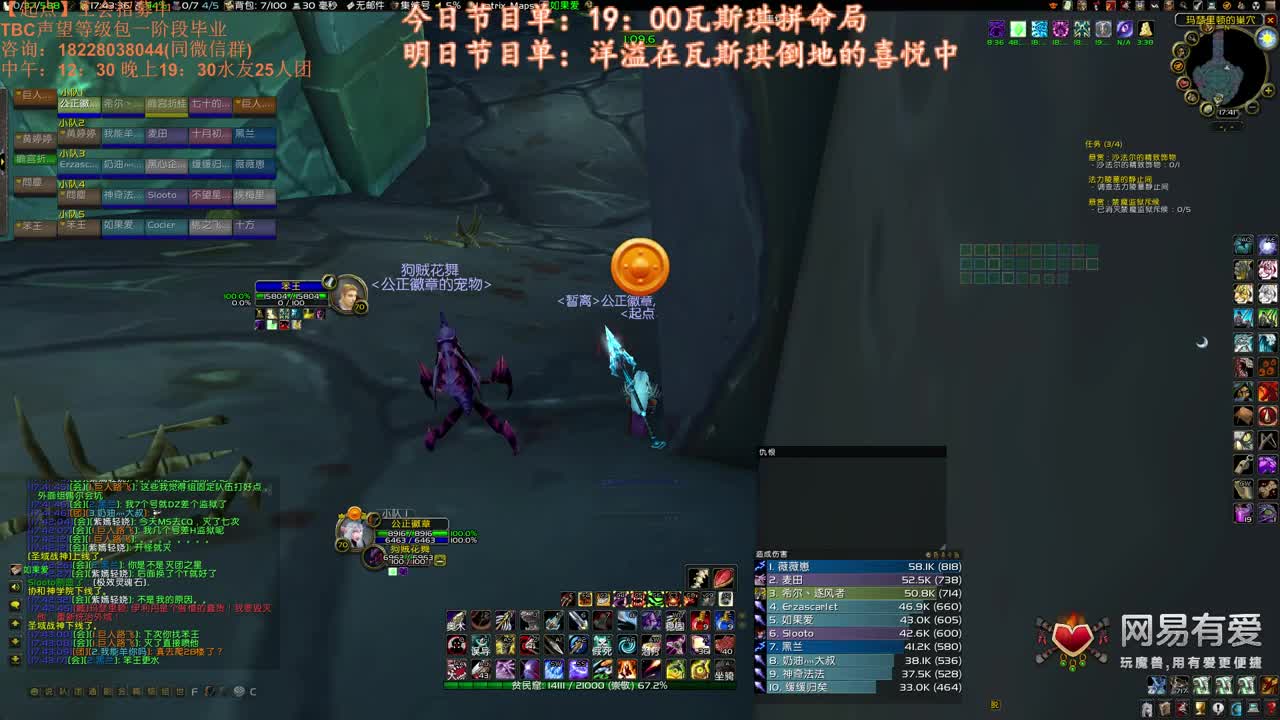 瓦斯琪已过！ 第2段
