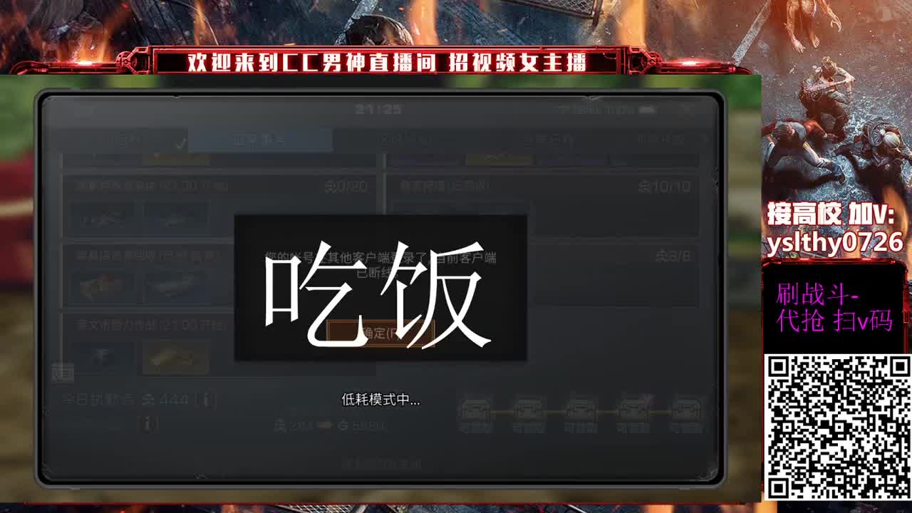30元会员卡换末日赛博CC 第2段