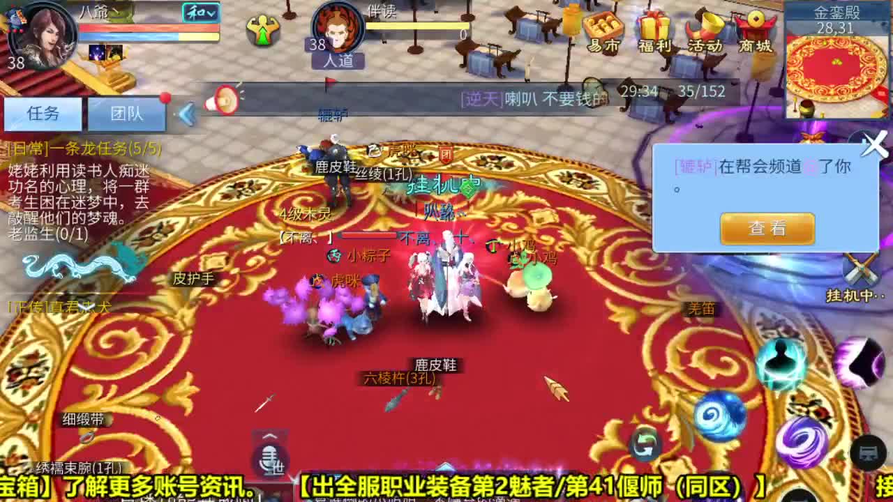 全职业细节打造 第3段