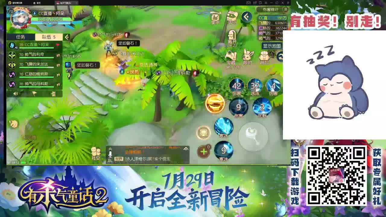 有杀气童话2