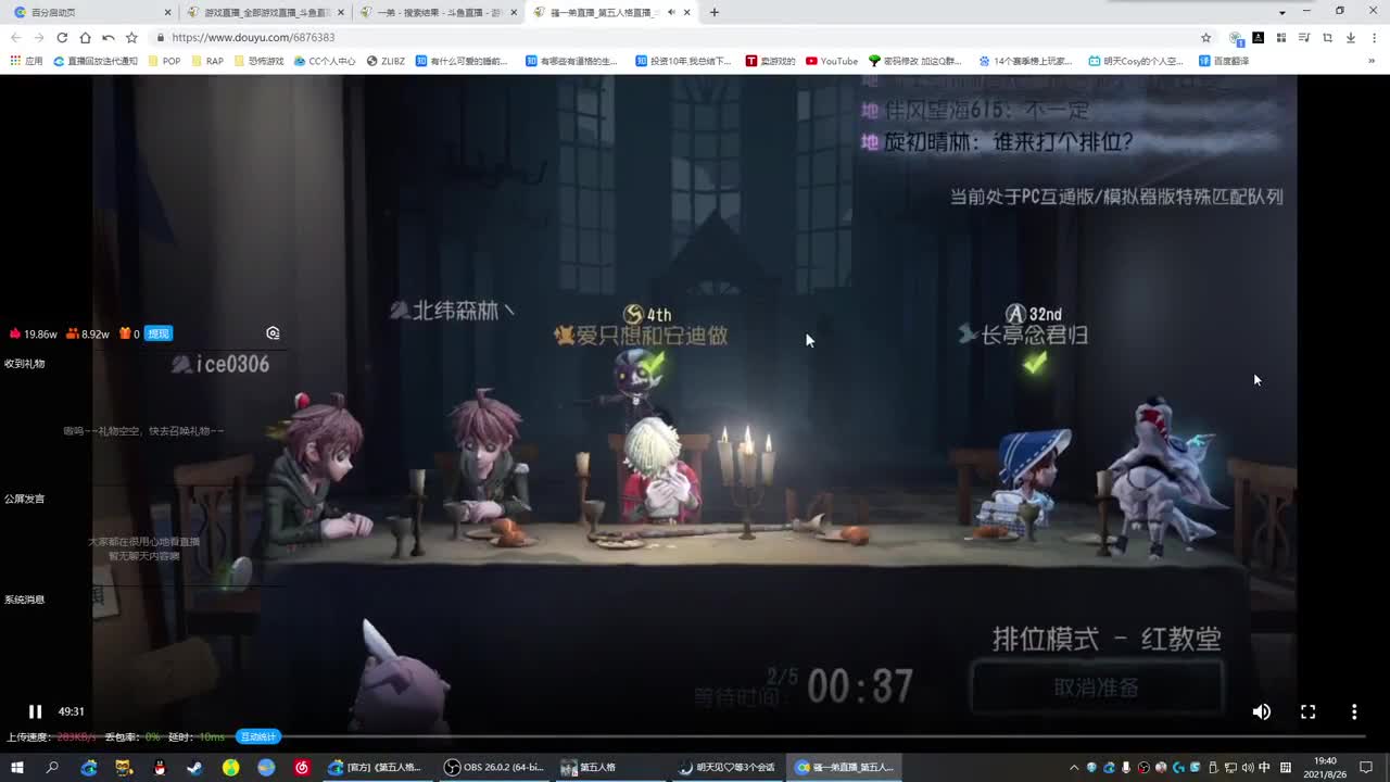 性感声优 在线宠粉 第1段