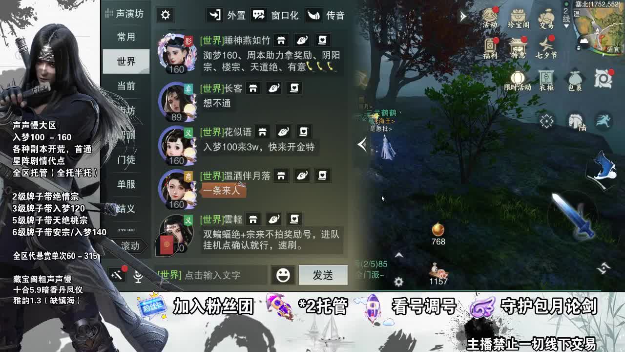 副本爱好者 第1段