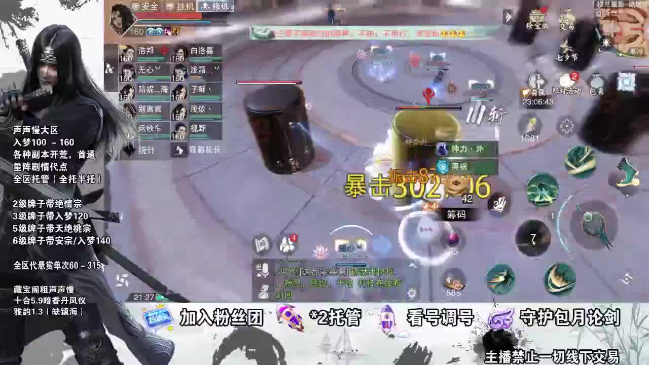 副本爱好者 第2段