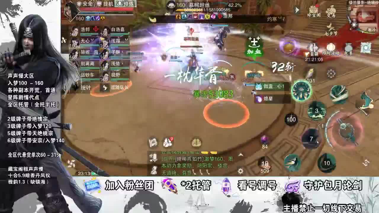 副本爱好者 第3段