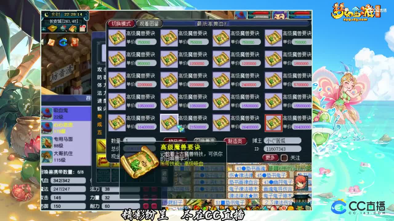 【打书炼妖】8技能全红上书打书就是这么容易【CC情报站】