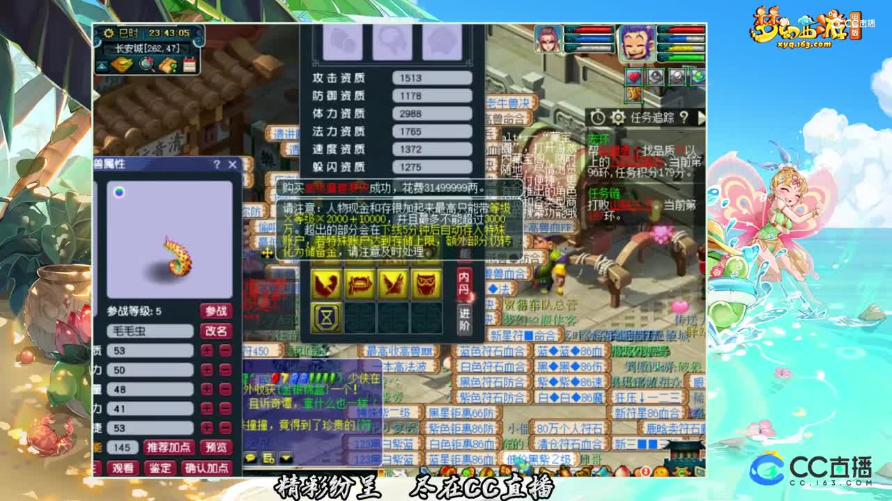【打书炼妖】9技能海毛虫上全红【CC情报站】
