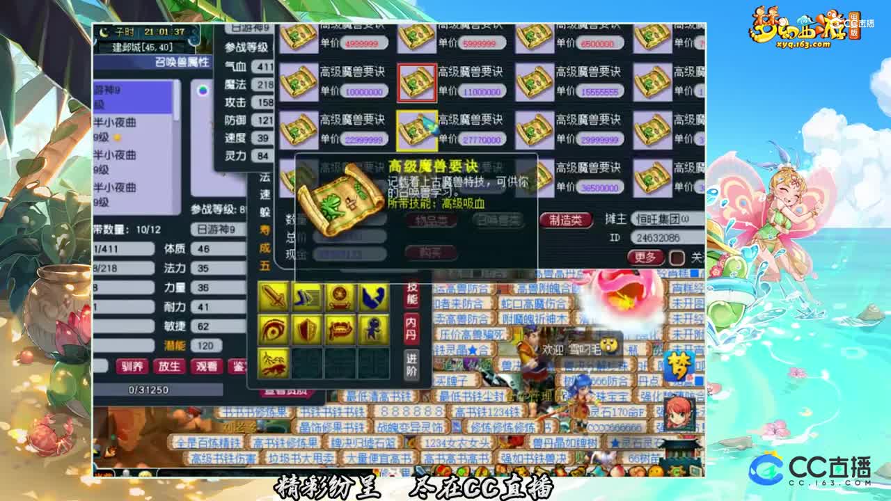 【打书炼妖】9技能善恶打书【CC情报站】