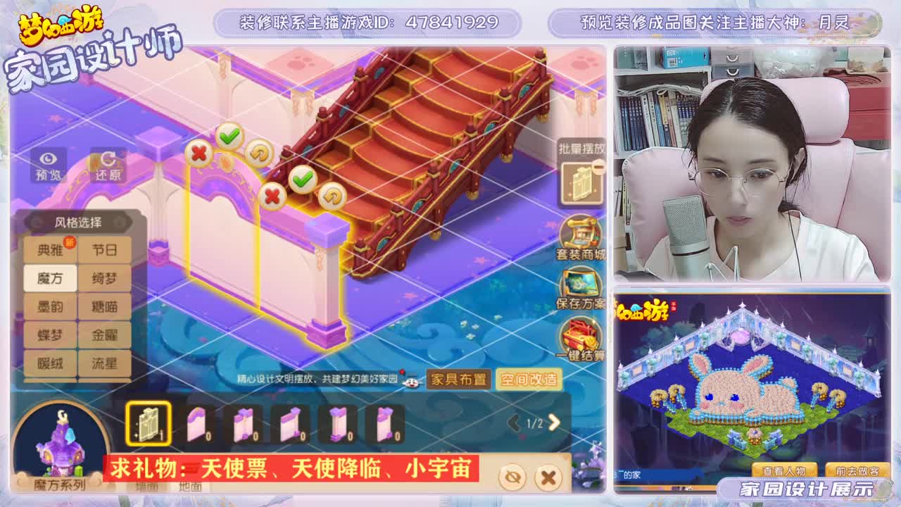 家园装修月灵 第1段