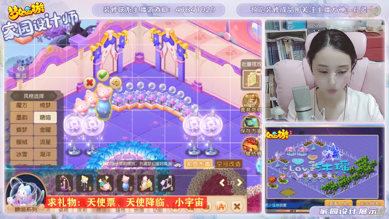 家园装修月灵 第2段
