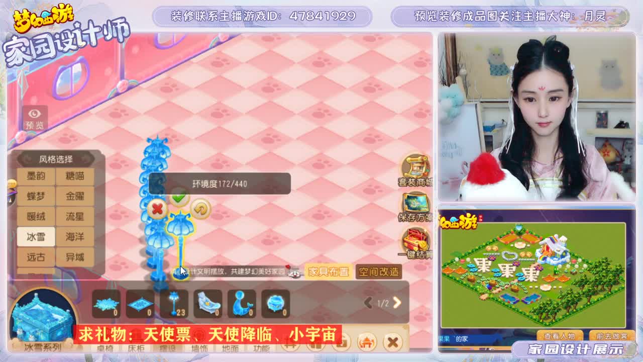 家园装修月灵 第3段