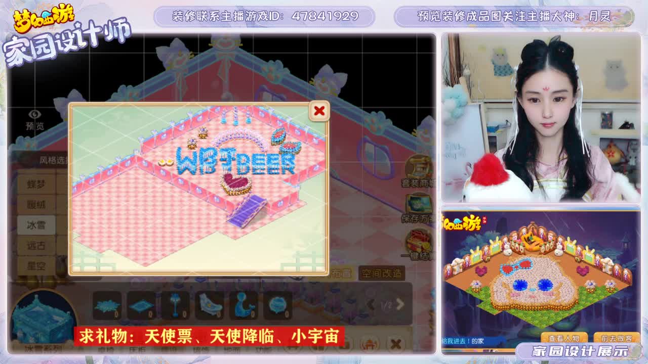 家园装修月灵 第4段