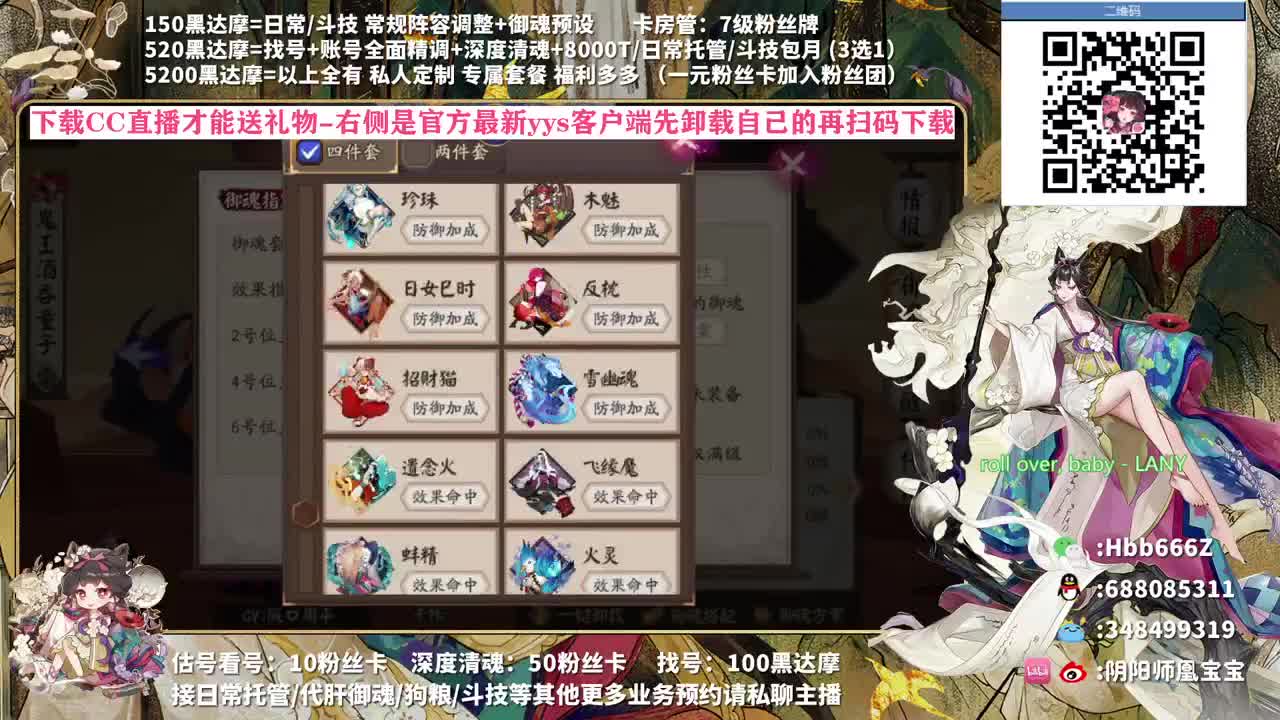 接爬塔/调号/托管/斗技~ 第1段
