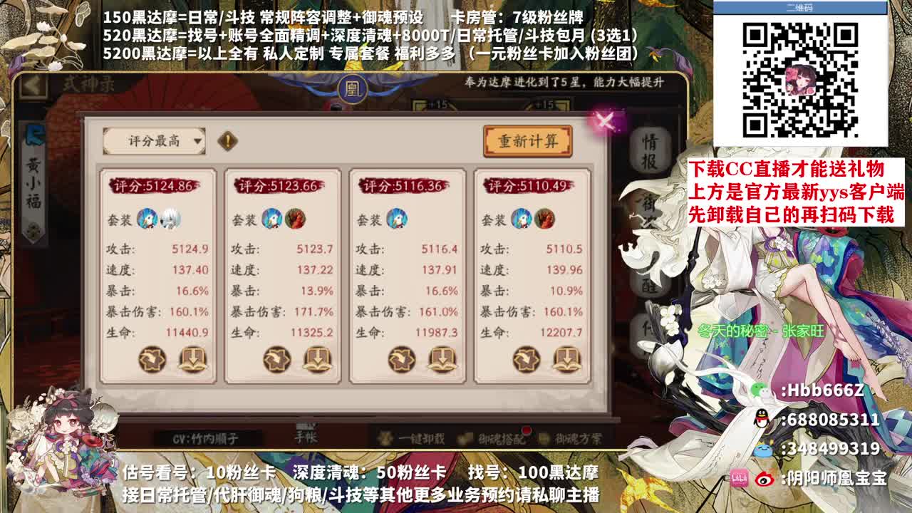 接爬塔/调号/托管/斗技~ 第2段