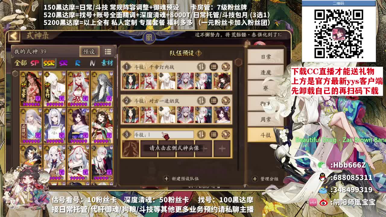 接爬塔/调号/托管/斗技~ 第3段