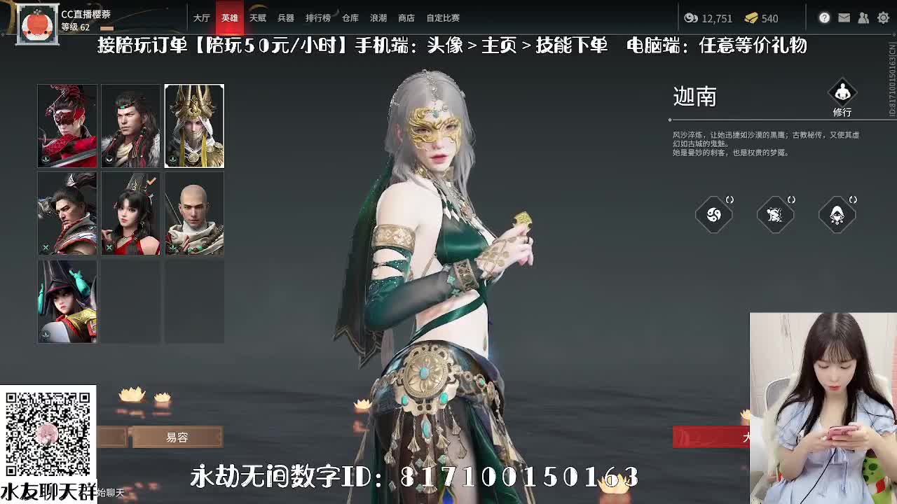 妹妹的逃命之旅~ 第2段