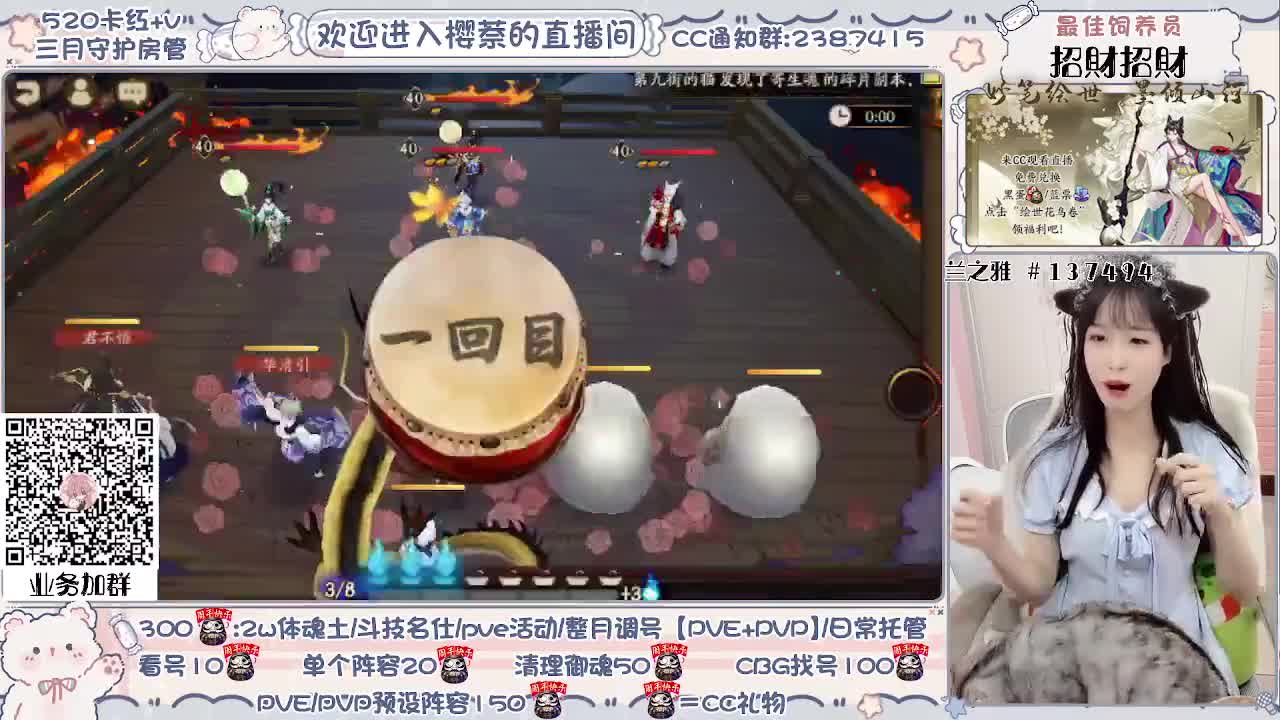 接做号/斗技/托管等 第1段
