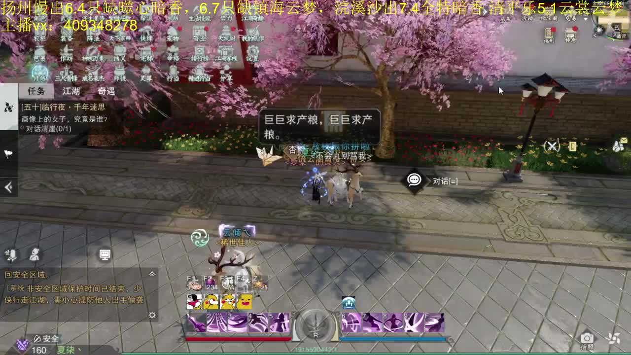 接一切 第1段