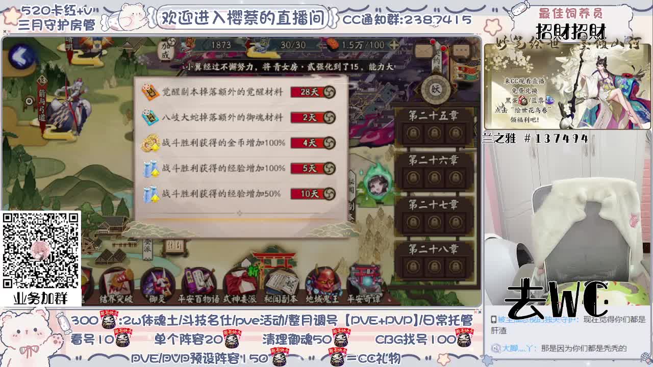 接做号/斗技/托管等 第2段
