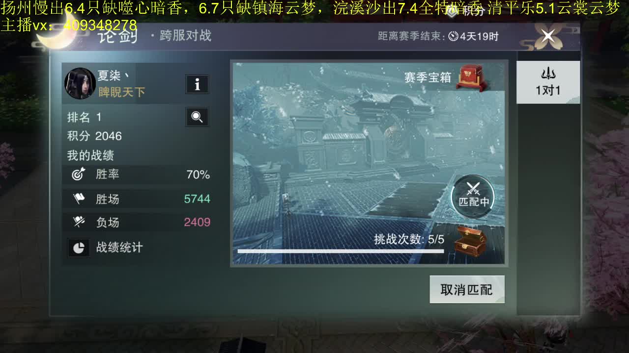 接一切 第2段