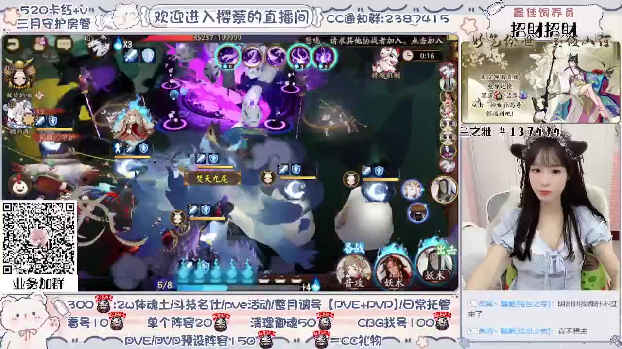接做号/斗技/托管等 第3段