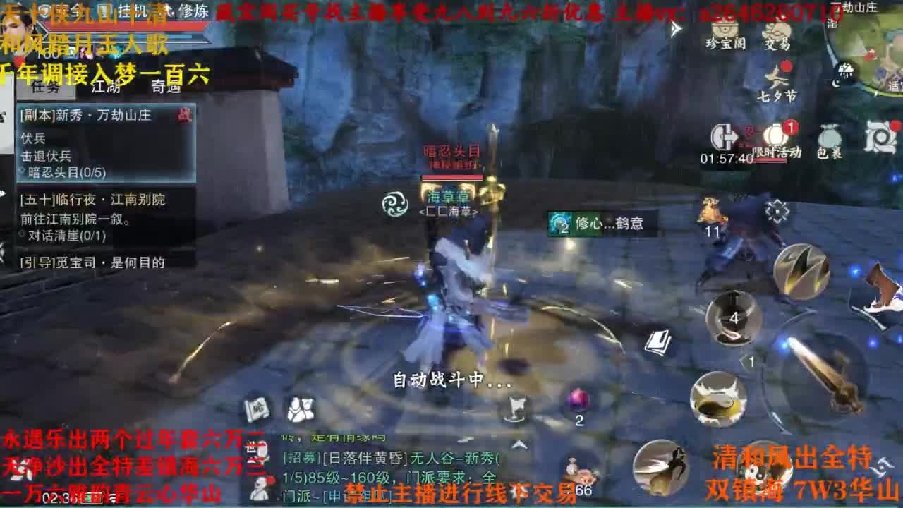 全都接 第3段