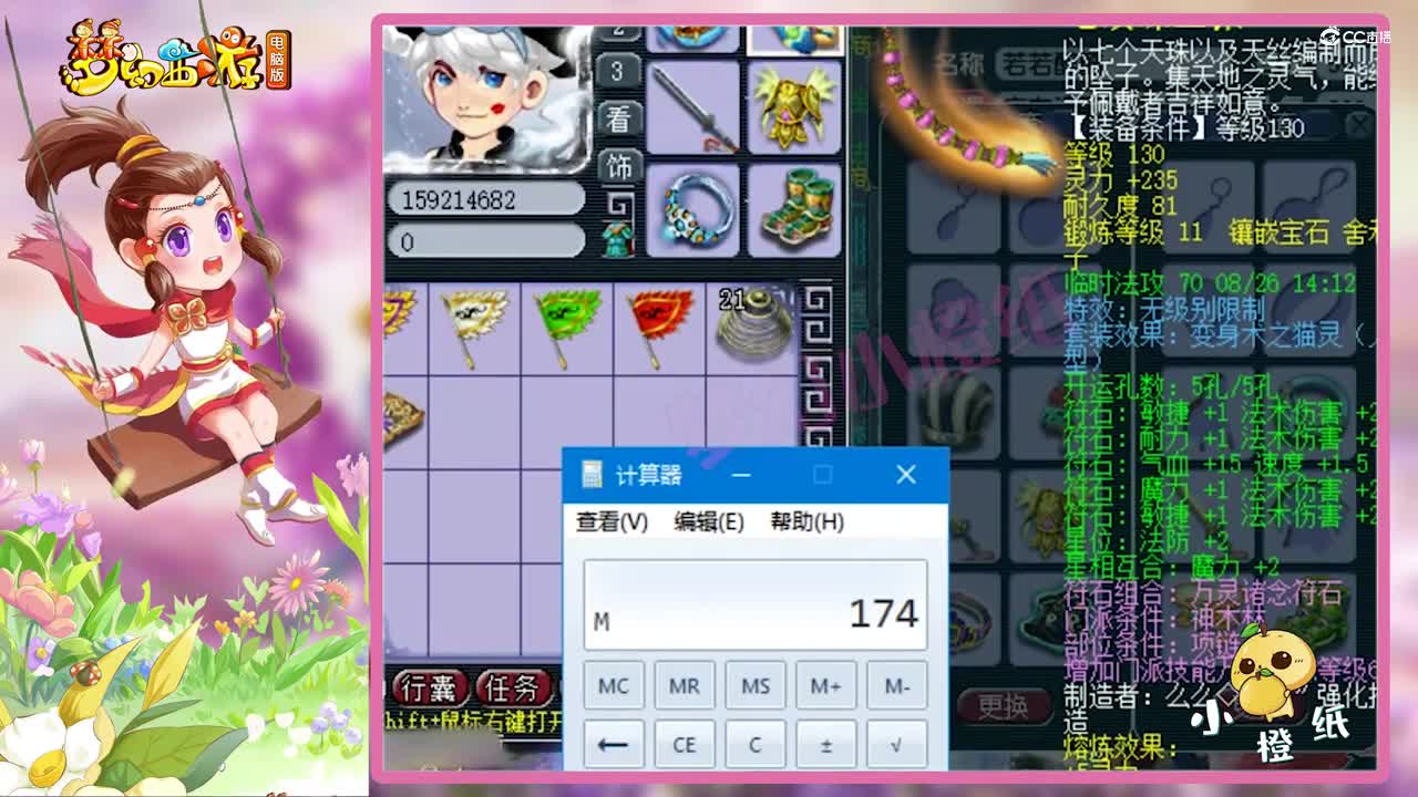 梦幻西游：极品59神木林展示，老王看完意外发现他竟然是封系？