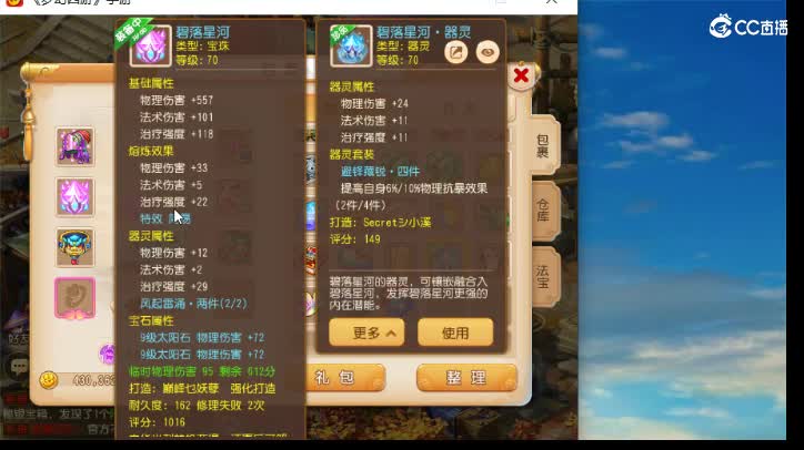 有没有大妹子要打蜃境的 包排行