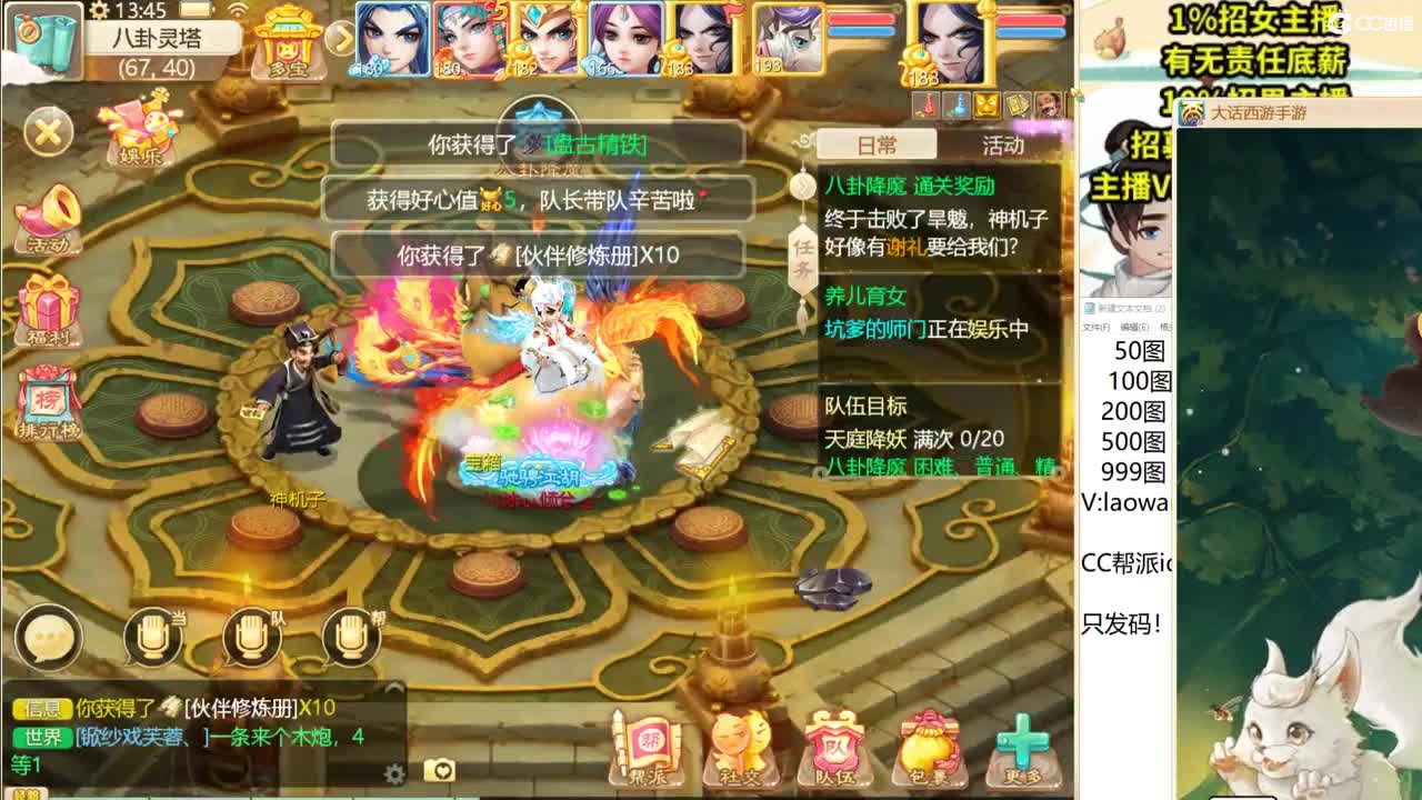 感觉今天又要被炸飞！ 第1段