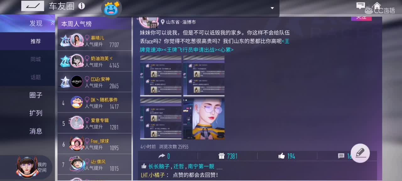 第一视角竞速 第2段